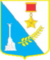 герб Севастополя