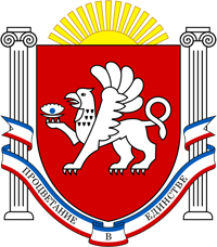 фото герб Крым